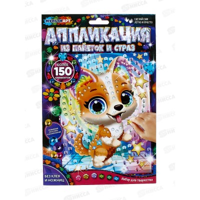 Аппликация из пайеток и страз Песик (17х23см), GEMSEQ-111528