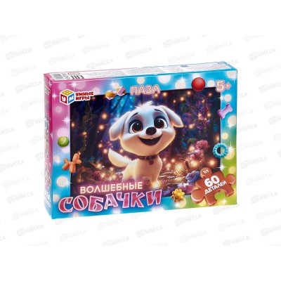 ПАЗ 60 эл. Волшебные собачки. &quotУмные игры&quot 34067  *24