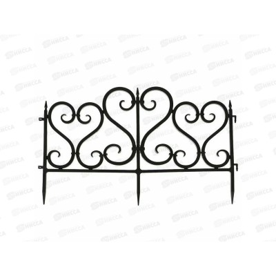 Заборчик САДОВЫЙ Ажурное черный *12
