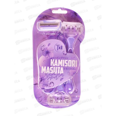 Kamisori Masuta Spa станок одноразовый жен 3 лез 3шт для бритья КМ-07