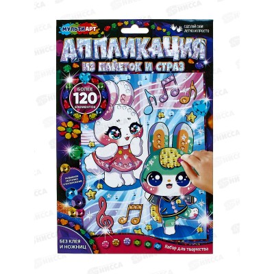 Аппликация со стразами и пайетками Кавайные, GEMSEQ-100397