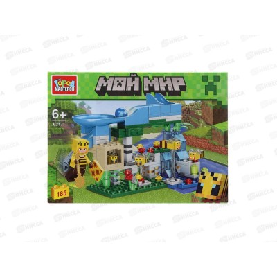 Конструктор &quotГОРОД МАСТ&quot Мой мир (горка с шариком) 185дет., 62171-ZH