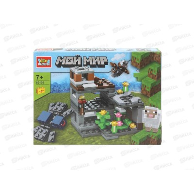 Конструктор &quotГОРОД МАСТ&quot Мой мир 167дет., 62156-ZH