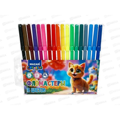 Фломастеры 18цв. MAZARI Котики вент.колп.,, M-5046-18 *12/192