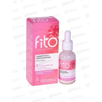 Fito Evolution Сыворотка-омоложение д/л 30мл *19 Fito Evolution Сыворотка-омоложение д/л 30мл *19