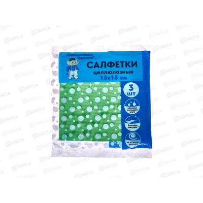 Салфетка бытовая &quotМамонтенок&quot целлюлоза 15*15см 3шт *50 МП