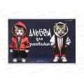 Альбом д/рис.40л ЭКСМ Банда котиков. мел.картон, скрепка. АЛ402602 *3 Альбом д/рис.40л ЭКСМ Банда котиков. мел.картон, скрепка. АЛ402602 *3