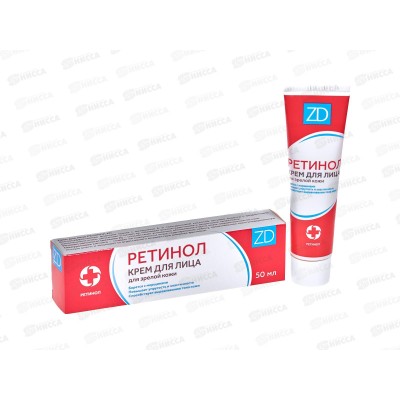 Крем Ретинол 50мл для лица З.Д. *12