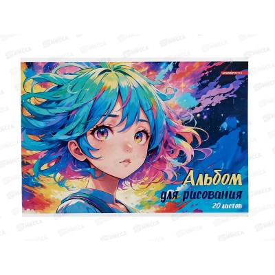 Альбом д/рис.20л АКАД Девочка-космос   А4 скрепка  EAC-15351 *48