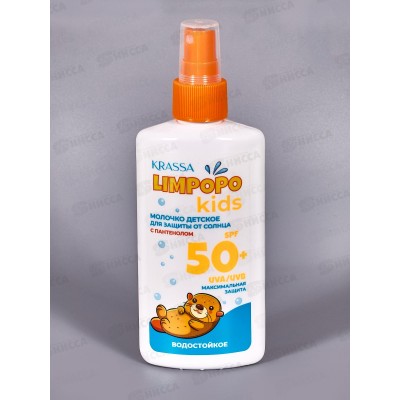 Krassa Limpopo Kids Молочко солнцезащитное Детское SPF-50+ 150мл Krassa Limpopo Kids Молочко солнцезащитное Детское SPF-50+ 150мл