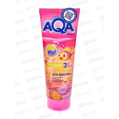 AQA baby KIDS шампунь и гель для душа для девочек с прот пшеницы 250мл