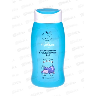 Fliptopia baby Детский шампунь и гель для купания 2в1 250мл