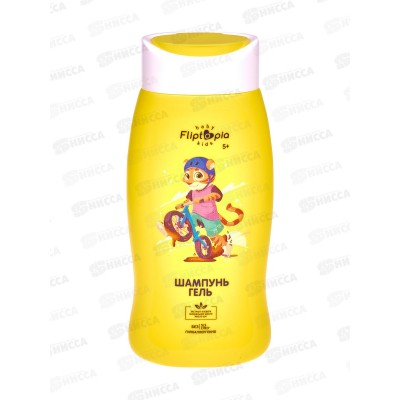 Fliptopia baby Детский шампунь-гель 2в1 Фруктовый бабл гам 250мл