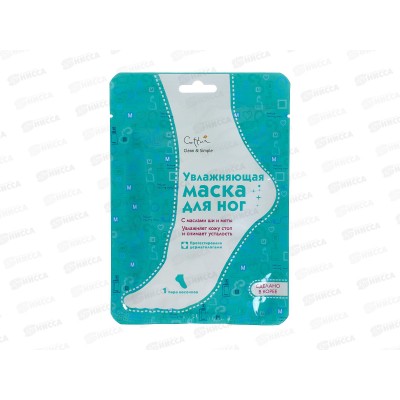 CETTUA маска для ног Увлажняющая