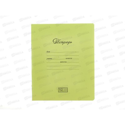 Тетрадь 12л кл. ПЗБМ Новая великолепная,фисташковая,019796*20/120