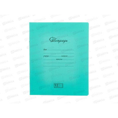 Тетрадь 12л лин. ПЗБМ Новая великолпеная тетрадь,зелен.019789*20/120 Тетрадь 12л лин. ПЗБМ Новая великолпеная тетрадь,зелен.019789*20/120