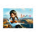 Альбом д/рис.32л Апплика,Девочка пилот,цв.мел.обл.С0226-65*40