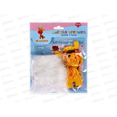 Набор д/творч. Апплика Мягкие Игрушки Жирафик С9670-01 *20