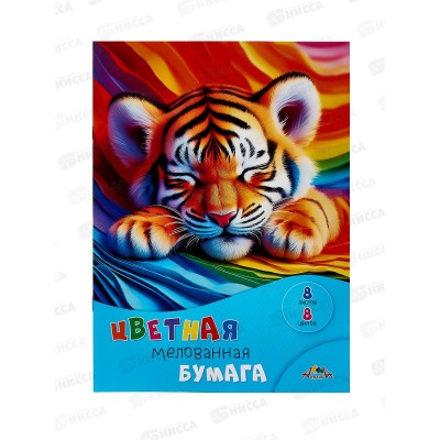 Цветная бум.  8л 8цв Апплика Спящий тигренок,С0163-27*60