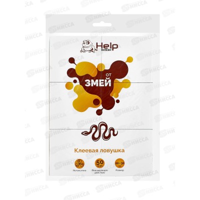 HELP клеевая ловушка для Змей, 20х30см *20 80287 HELP клеевая ловушка для Змей, 20х30см *20 80287