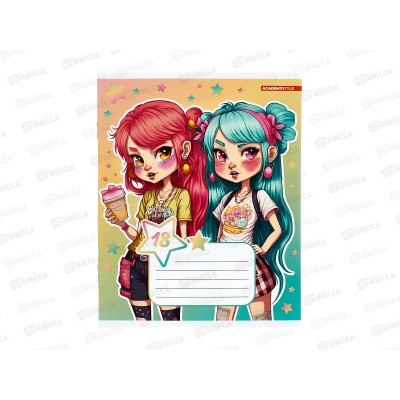 Тетрадь 18л кл. АКАД Подружки. EAC-14335/5 *20 Тетрадь 18л кл. АКАД Подружки. EAC-14335/5 *20