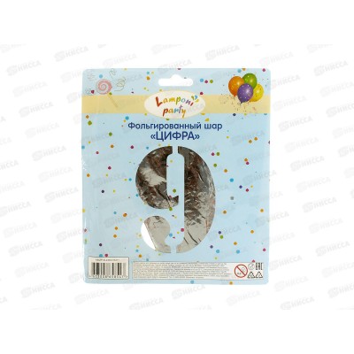 Шар фольгированный "Цифра 9" серебро Акад MNZP-SL9-BLN16-H1 *10