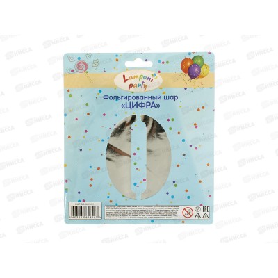 Шар фольгированный "Цифра 0" серебро Акад MNZP-SL0-BLN16-H1 *10 Шар фольгированный "Цифра 0" серебро Акад MNZP-SL0-BLN16-H1 *10
