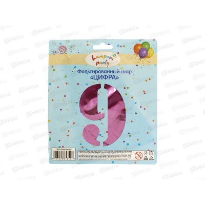 Шар фольгированный &quotЦифра 9&quot розовый  Акад MNZP-PN9-BLN16-H1 *10