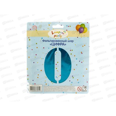 Шар фольгированный "Цифра 0" синий Акад MNZP-SL0-BLN16-H1 *10