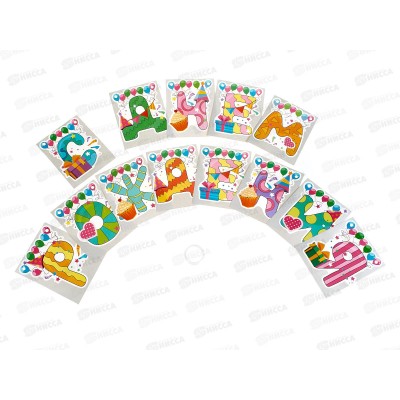 Гирлянда-растяжка  Акад &quotС Днем рождения&quot 250см MNZP-UA1-GRHB-H1 *20