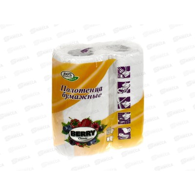 Полотенца бумажные BERRY Classic 2х слойные, 2рулона, белое *14