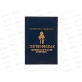 Сертификат о профил. прививках Lamark  А6.