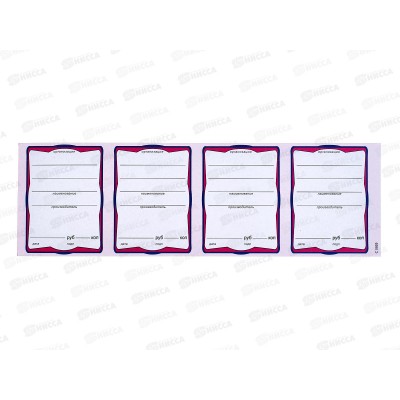 Ценники картон СБ 80*55  белый C-0020 *10