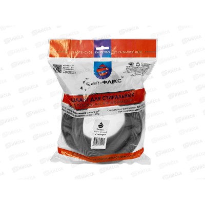 Шланг сливной 2,0м СТМ *50 Шланг сливной 2,0м СТМ *50