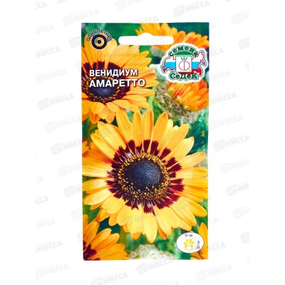 Венидиум Амаретто (пышный, оранж) (Евро, 0,1) СеДек *10 + Венидиум Амаретто (пышный, оранж) (Евро, 0,1) СеДек *10 +