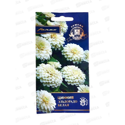 Цинния Эльдорадо Белая (Евро,5) СеДек *10