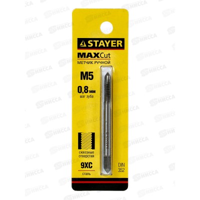 Метчик для сквозных отверстий Stayer M5*0.8 одинарный 28020-05-0.8