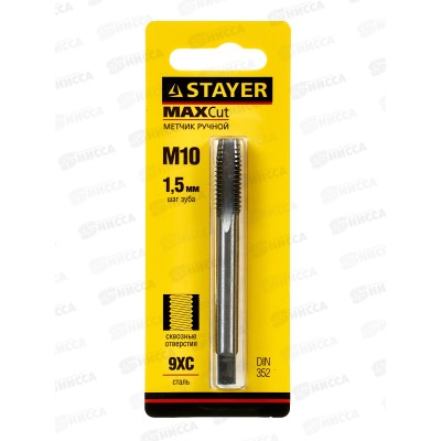 Метчик для сквозных отверстий Stayer M10*1.5 одинарный 28020-10-1.5