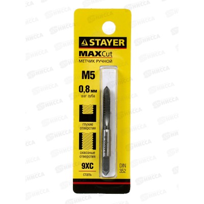 Метчик для сквозных и глух отверстий Stayer M5*0.8 одинар 28021-05-0.8 Метчик для сквозных и глух отверстий Stayer M5*0.8 одинар 28021-05-0.8