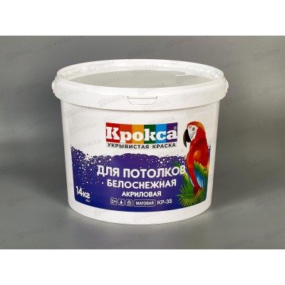 Краска в/э для потолков Крокса КР-35 Белоснежная Акриловая 14кг