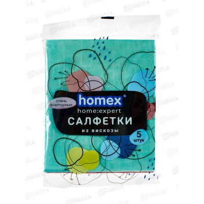 HOMEX Салфетки из вискозы 5шт 32*38 Очень Фактурные м тиснением *11