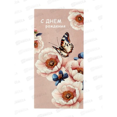 Конверт АД С Днем Рождения 0321.114