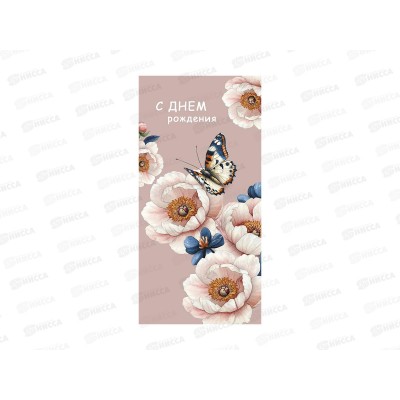 Конверт АД С Днем Рождения 0321.114 Конверт АД С Днем Рождения 0321.114