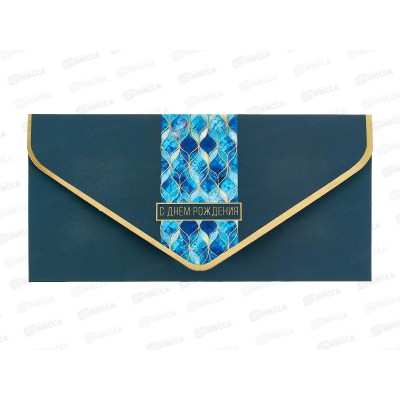 Конверт АД 1216.293 С днем рождения