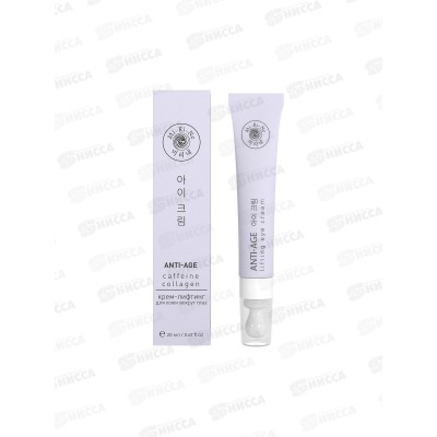 Mi-Ri-Ne Крем-лифтинг вокруг глаз Антивозрастной 20мл 1372 Mi-Ri-Ne Крем-лифтинг вокруг глаз Антивозрастной 20мл 1372