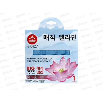 NAMZA Салфетка д/стекол и зеркал голубая 0109