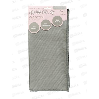 YOKITOKI Салфетка д/глянцевых поверхностей 5шт 0200 YOKITOKI Салфетка д/глянцевых поверхностей 5шт 0200