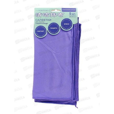 YOKITOKI Салфетка д/уборки универсальная 5шт 0409 YOKITOKI Салфетка д/уборки универсальная 5шт 0409