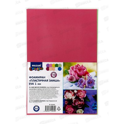 Набор цветного фоамирана 10л 10цв А4 Mazari M-20244 Набор цветного фоамирана 10л 10цв А4 Mazari M-20244