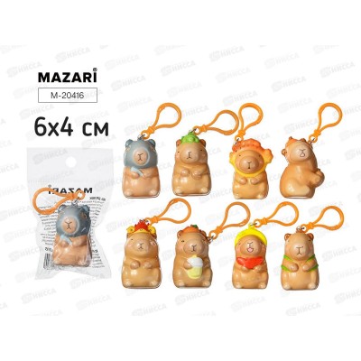 Брелок MAZARI мягкий Капибара 8диз. М-20416 *12 Брелок MAZARI мягкий Капибара 8диз. М-20416 *12